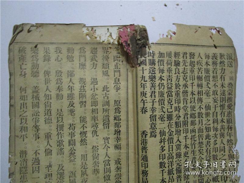 致爱丽丝小提琴谱(2)