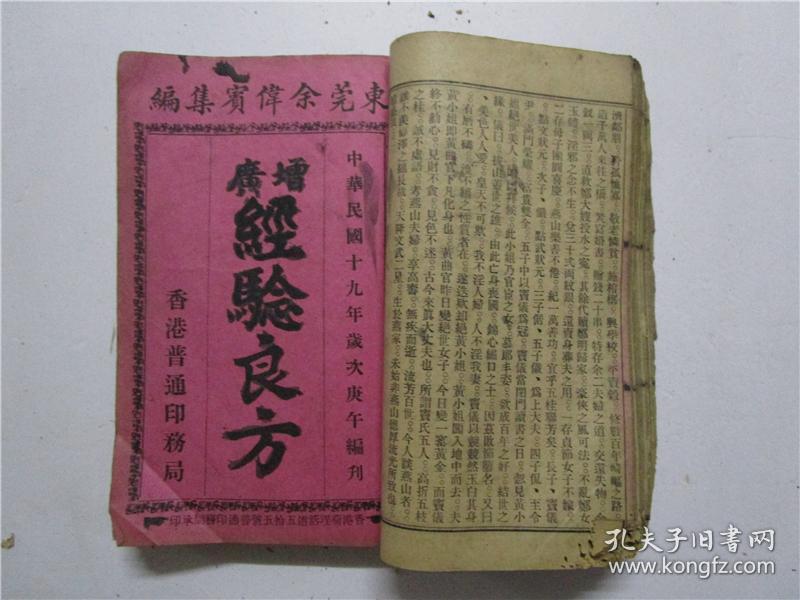 致爱丽丝小提琴谱(2)