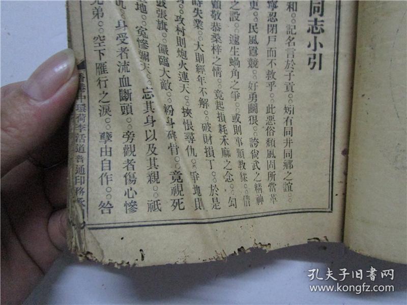 致爱丽丝小提琴谱(2)