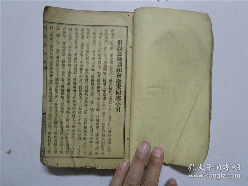 致爱丽丝小提琴谱(2)