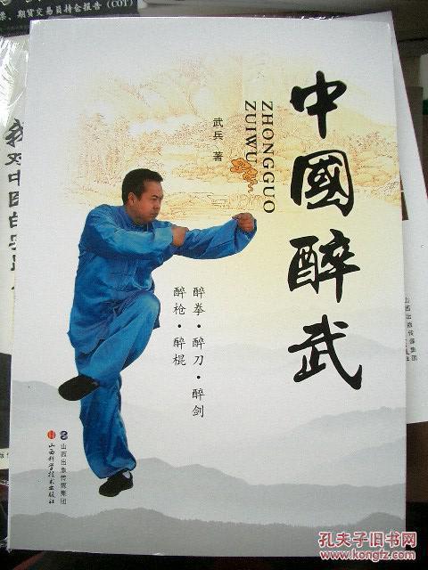 醉拳简谱_成龙醉拳简谱(3)