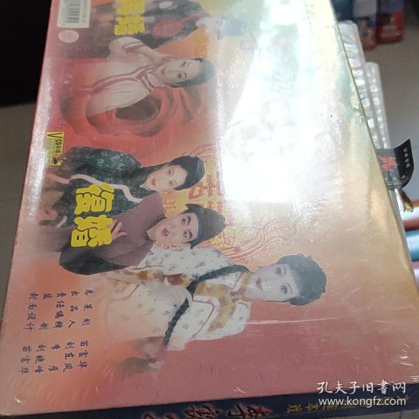 河南曲剧VCD李豁子离婚结婚再婚复婚[6片]