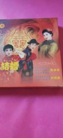 河南曲剧VCD李豁子离婚结婚再婚复婚[6片]