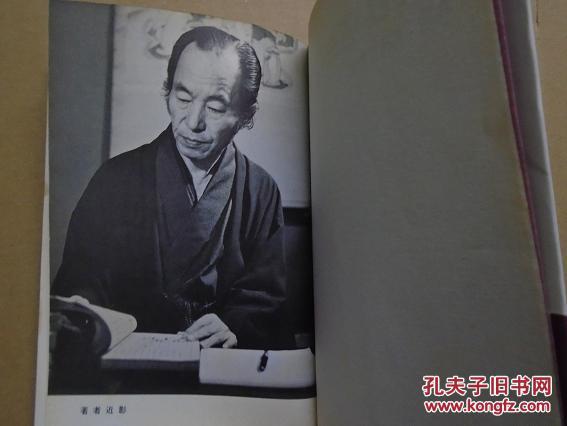 【日本原版围棋书】互先的骗着(前田陈尔九段著)