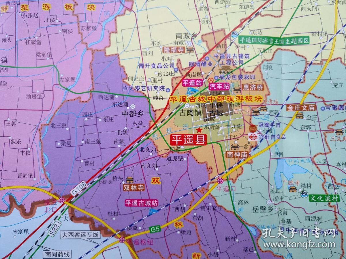 平遥县全域旅游图 平遥地图 平遥县地图 平遥古城