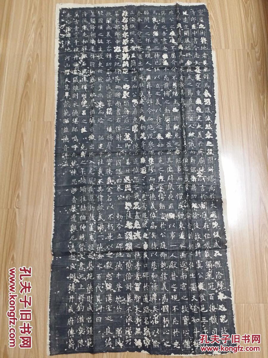 老拓片《虞恭公碑》后两张(整碑应为4张,此两张应为上下排列方可通读)