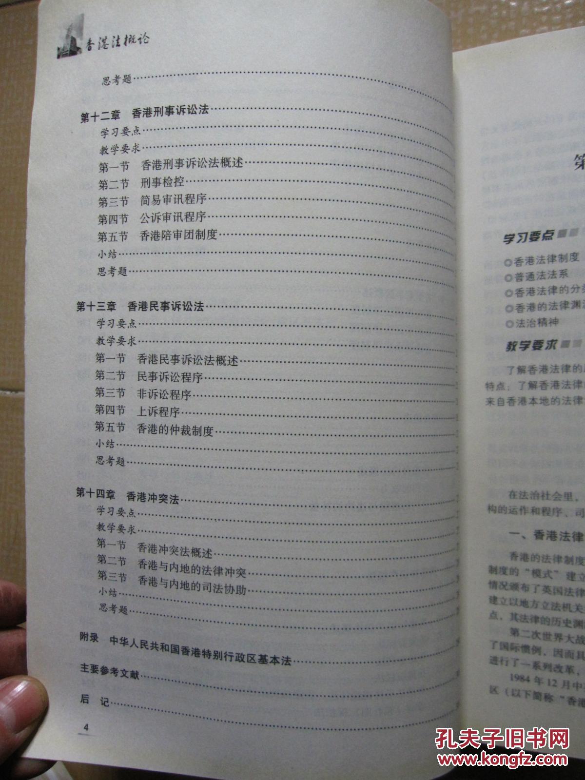 经济法学形成性考核册_经济法学形成性考核册相关新闻 图片 视频 网友讨论(3)