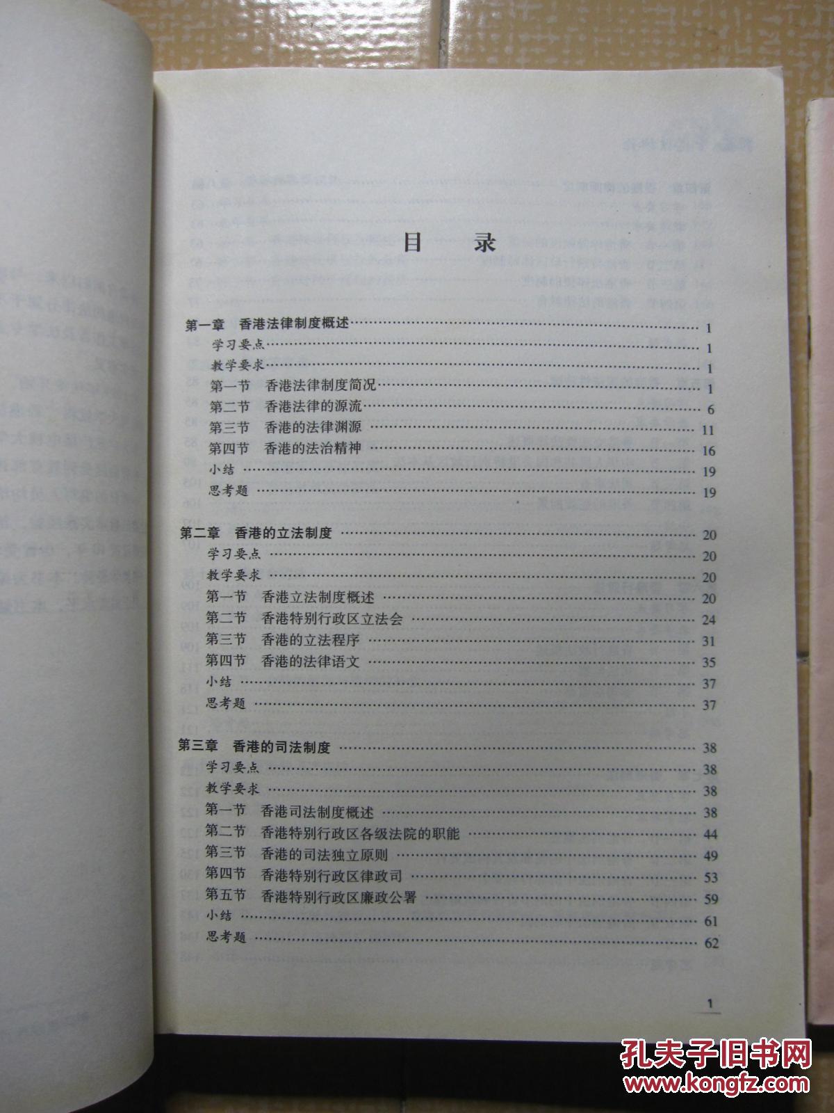 经济法学形成性考核册_经济法学形成性考核册相关新闻 图片 视频 网友讨论(3)