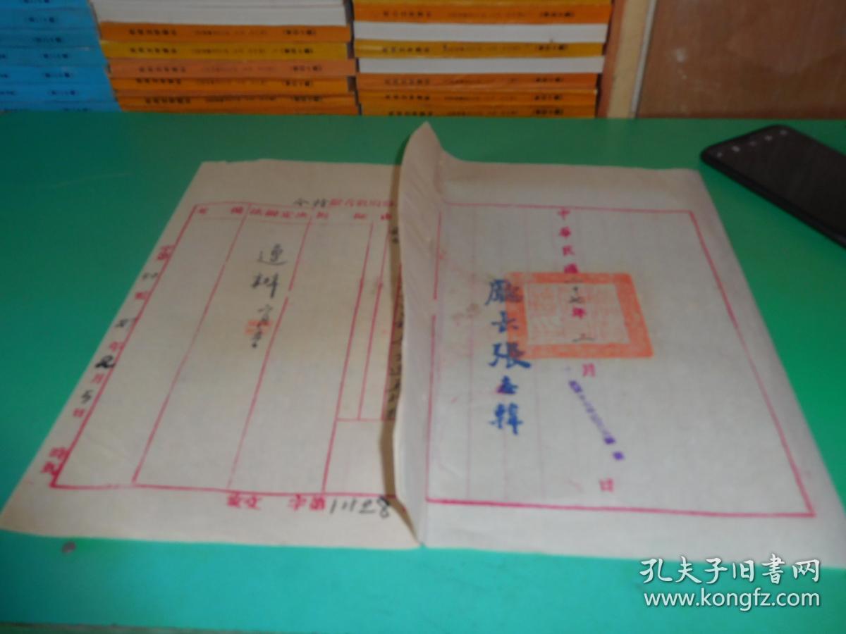 贵州省政府教育厅指令 指字令134号 收文字第