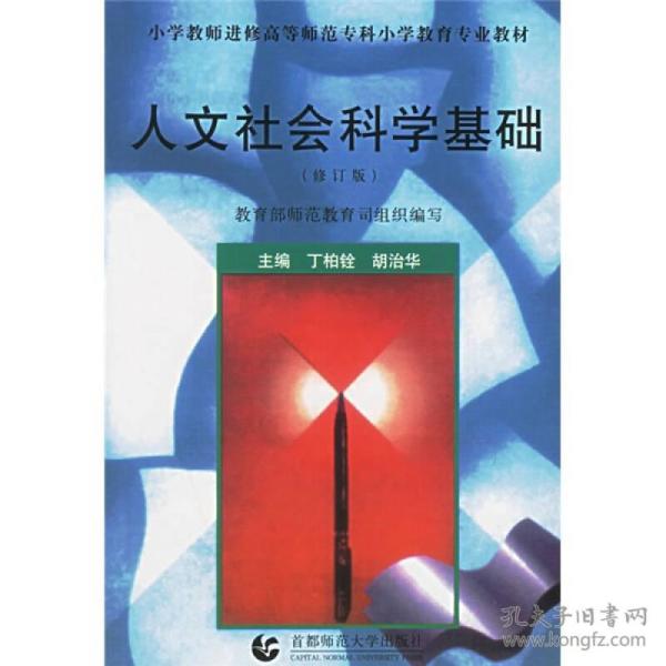 胡为柏