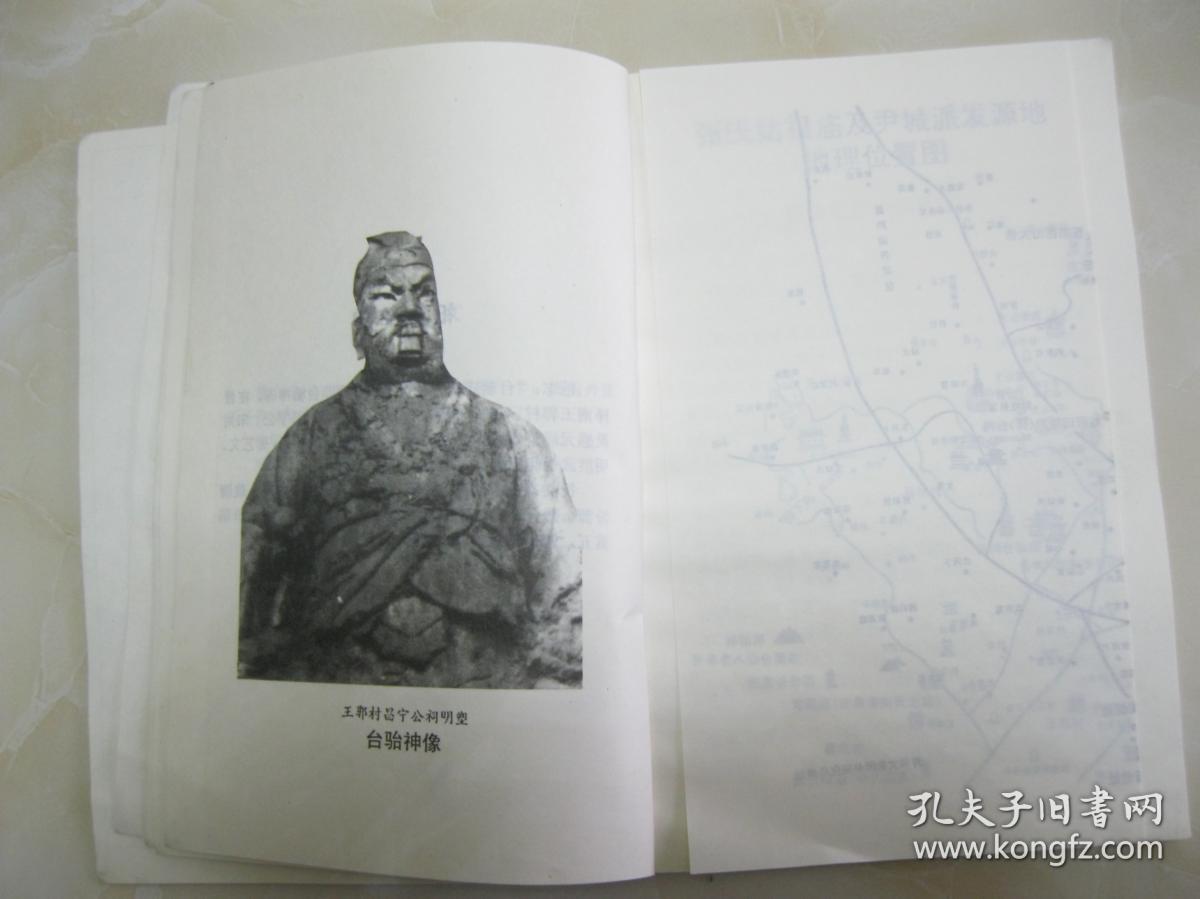 太原张氏遍天下(晋阳文史资料第二辑,三晋文化.