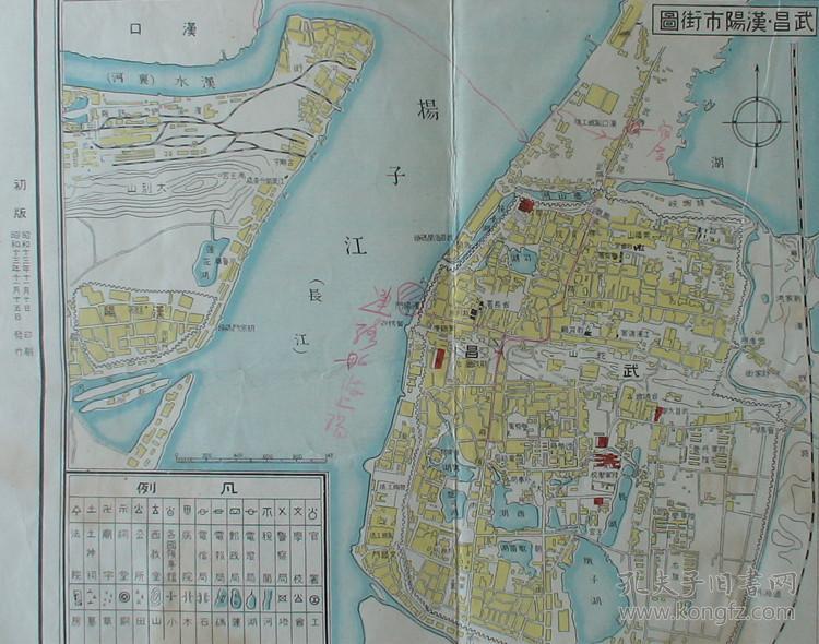 1938年武汉彩色老地图!《最新汉口市街详图》 原封套