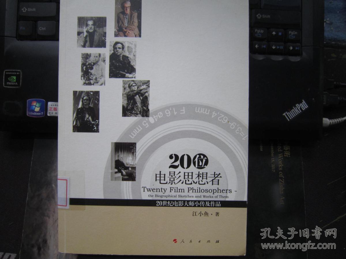 20位电影思想者:20世纪电影大师小传及作品