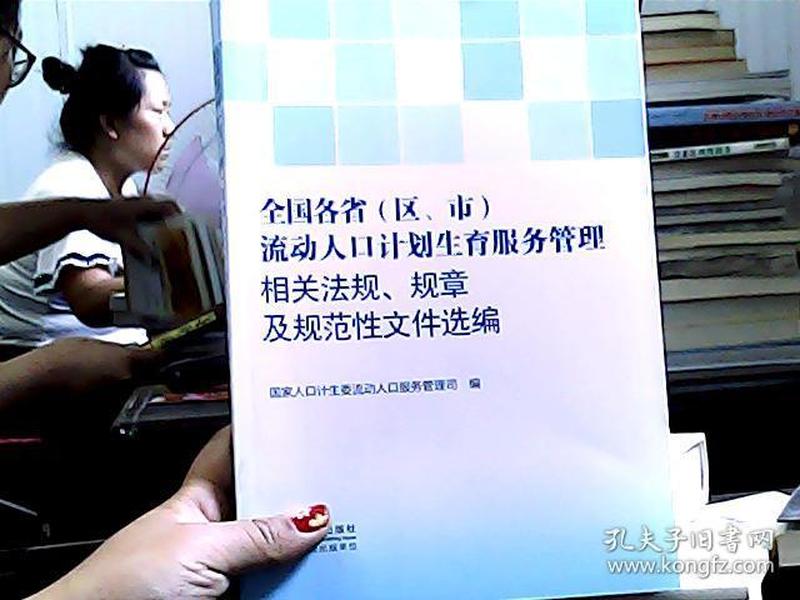 流动人口考核办法_人口流动(3)