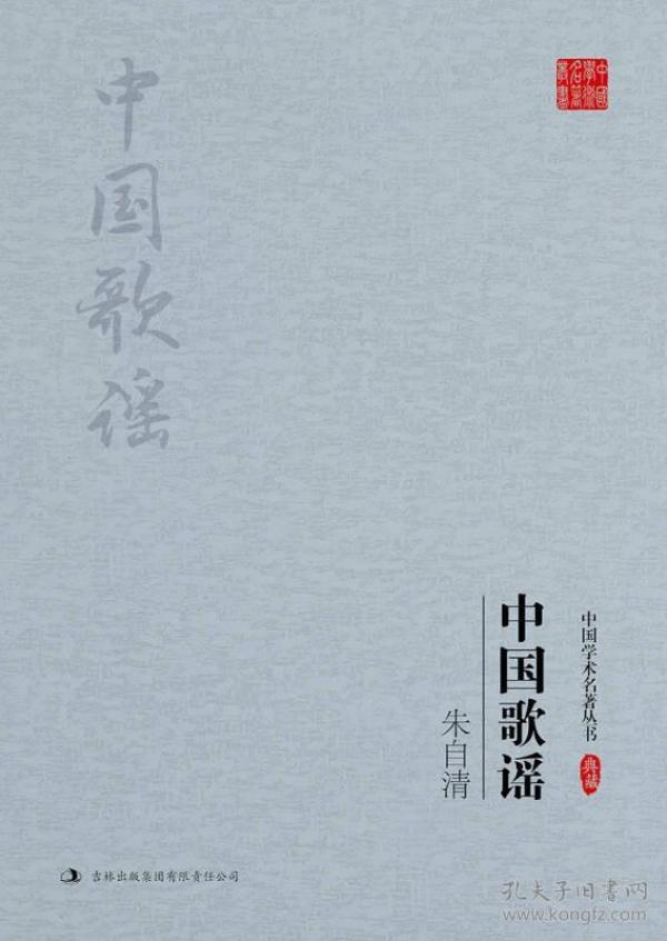 中国名谣简谱_大豆谣简谱(2)