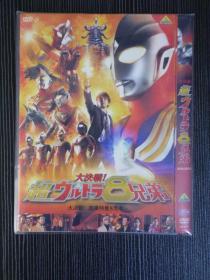 D9 大决战!超奥特曼八兄弟 大决戦!超ウルトラ