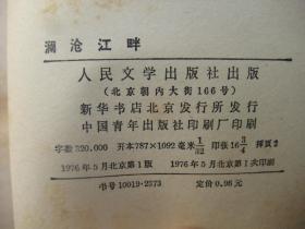 小说卖人口_人口老龄化