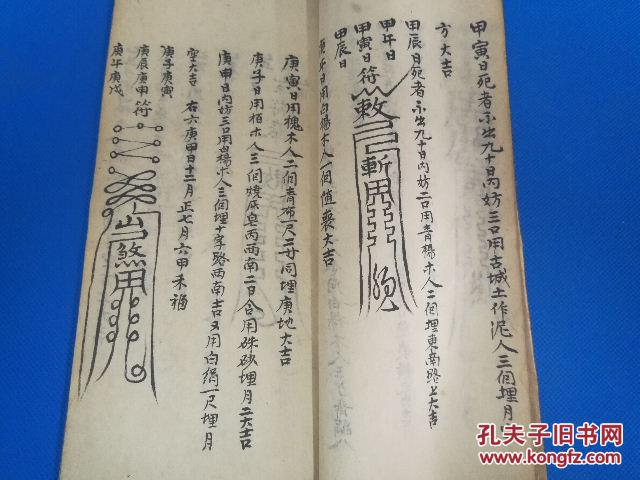 清末精钞绘本,《柳氏家藏三元总录》四册全 ,是书分宅元,婚元,茔元,是