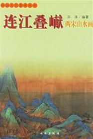 中国古代美术丛书  5册