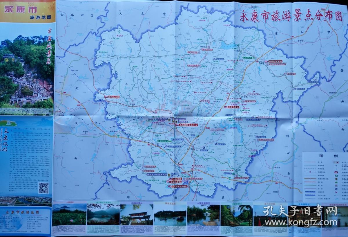 2018年永康市旅游地图永康地图永康市地图永康城区图