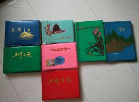 吉林市中医院儿科;张玉乾 针灸按摩笔记