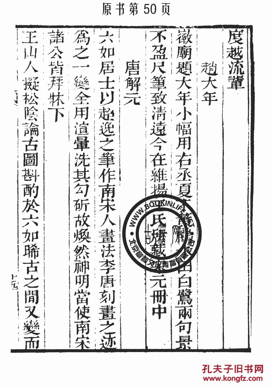 莆仙戏曲高文举月锦庭芳曲谱_莆仙戏曲谱简谱歌谱(5)