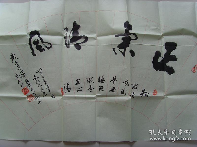 冯如道(冯雨):书法:风清气正