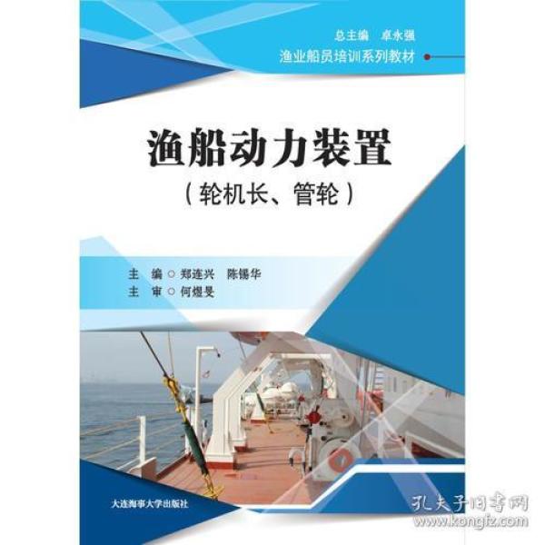 轮机长招聘_船上海上船舶 交通轮机长工作职图片