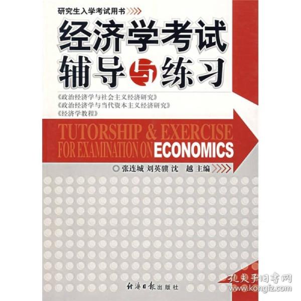 经济日报出版社_经济日报出版社(2)