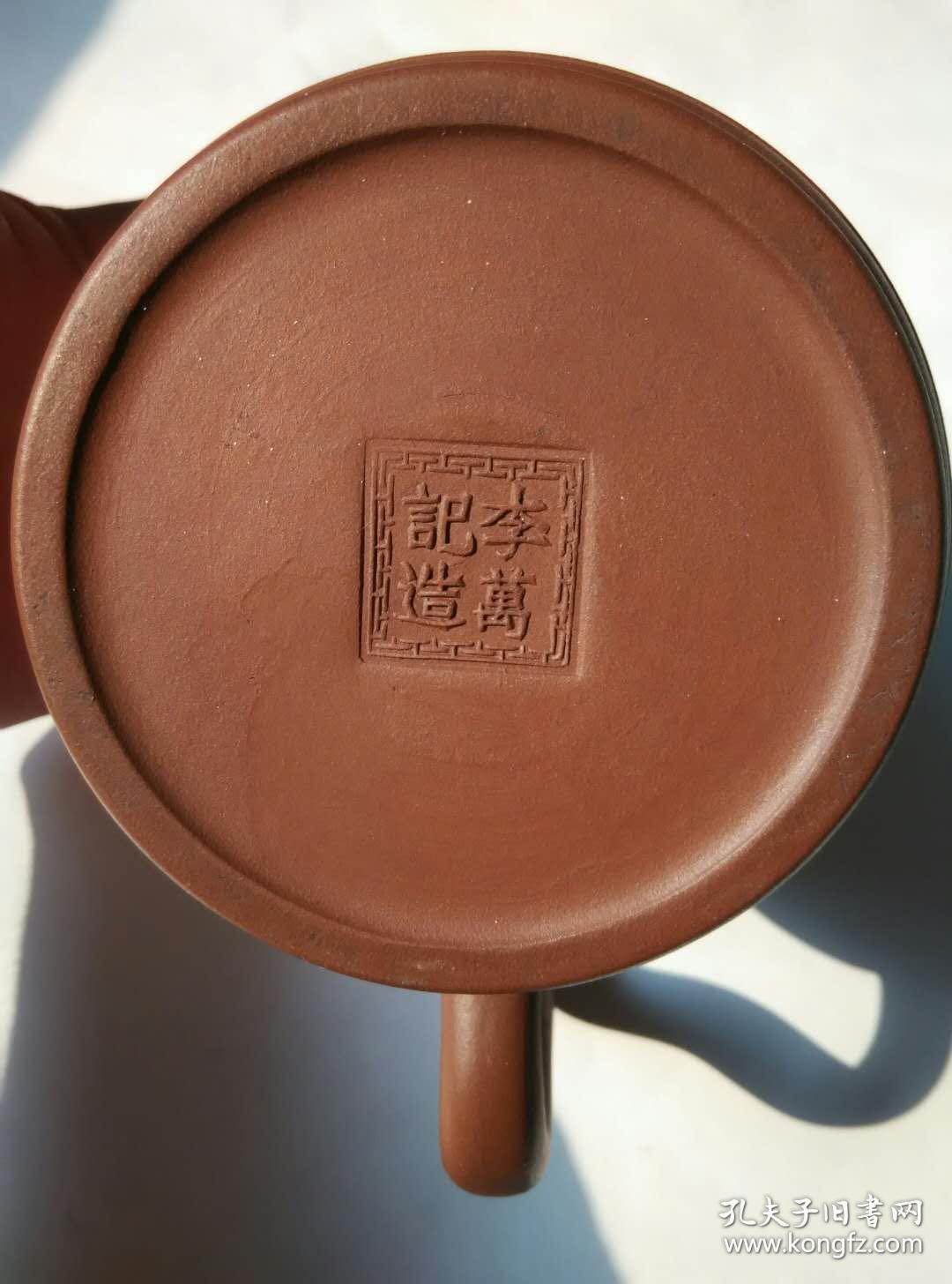 15/10cm750毫升宜兴老紫砂一厂刻字组任淦庭徒弟小石