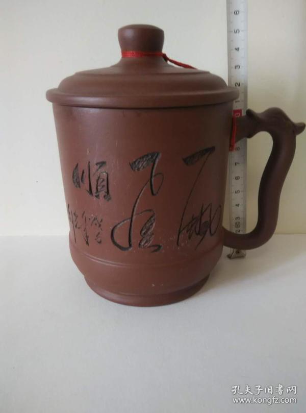 15/10cm750毫升宜兴老紫砂一厂刻字组任淦庭徒弟小石(任小松)刻款大个