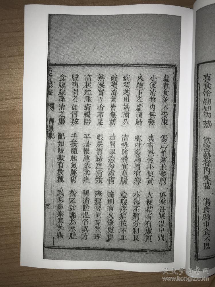 席什么珍成语_成语故事图片(2)