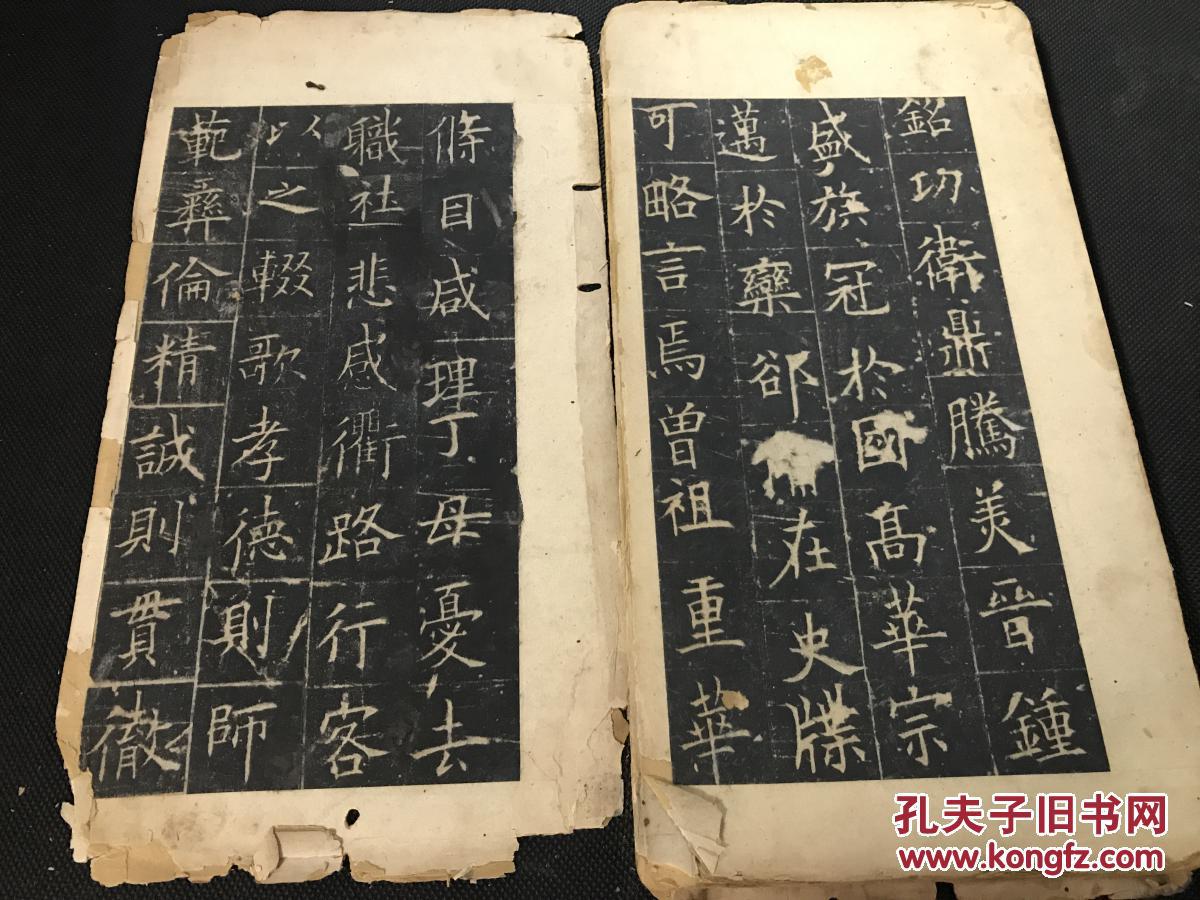 欧阳询唐碑楷书碑帖:清精拓《皇甫君碑》一册 拓印漂亮 欧阳询—皇甫