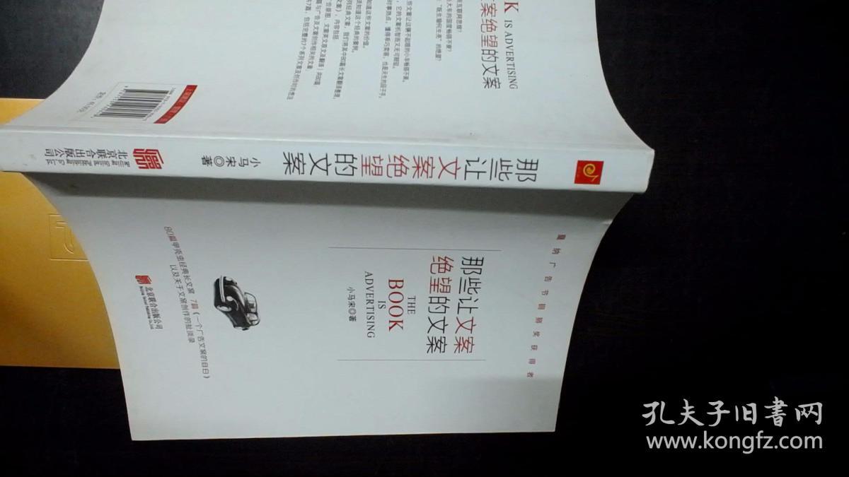 那些让文案绝望的文案:80篇甲壳虫经典广告原