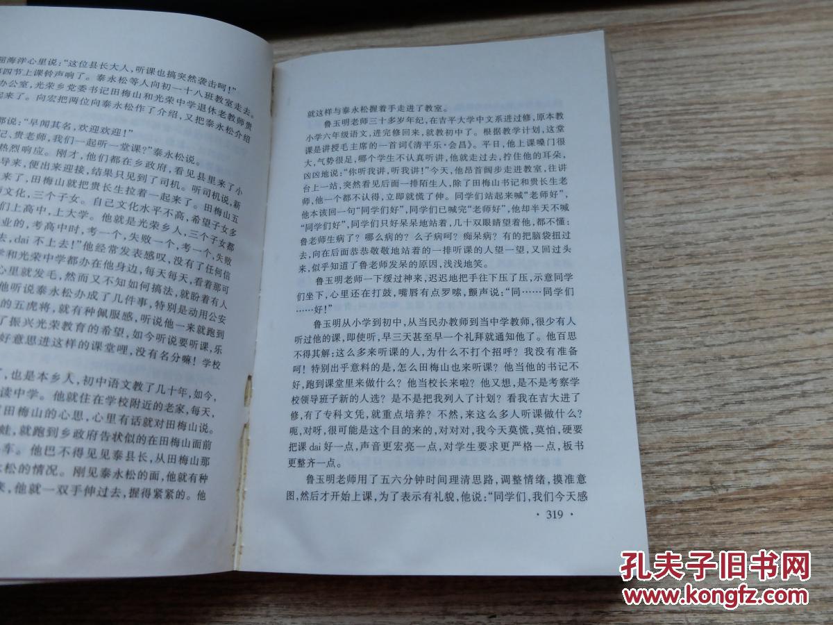 儿女前程三部曲:云山情(二-有些开胶现象