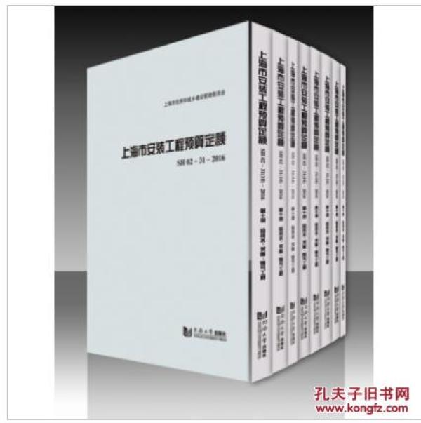 上海安装定额2018人工费、、上海2016版安装