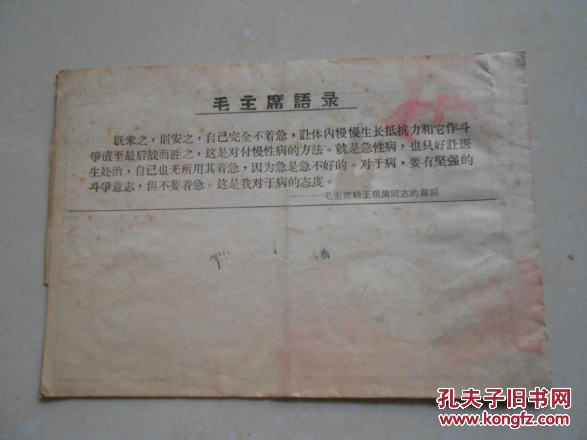 【图】西安医学院第一附属医院门诊病历卡_不