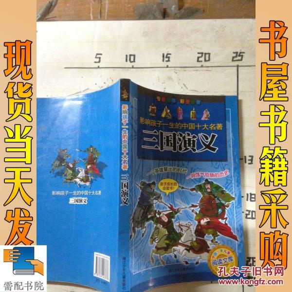 评书三国演义171一180回 p4YBAFpYGLaAZYVpAAMC-U58Liw495_n.jpg