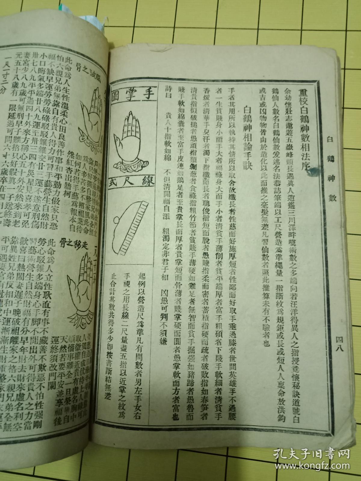 牙牌神数-诸葛金钱课-白鹤神数-算命不求人-六壬时神课-先天易数等等