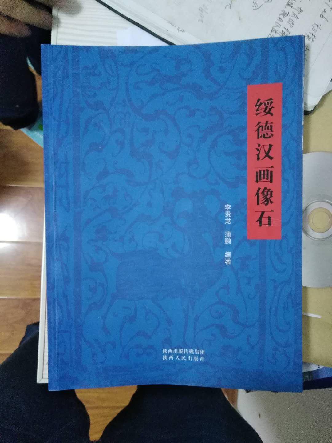 【李贵鹏】简介资料_李贵鹏代表作品_李贵鹏的书籍