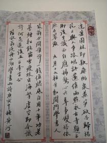 浙江金华书法名家黄河硬笔书法1件