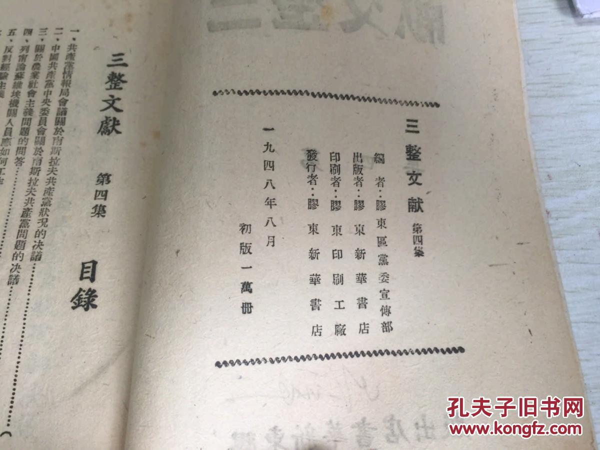 社会主义问题的问答,反对经验主义,爱护干部与