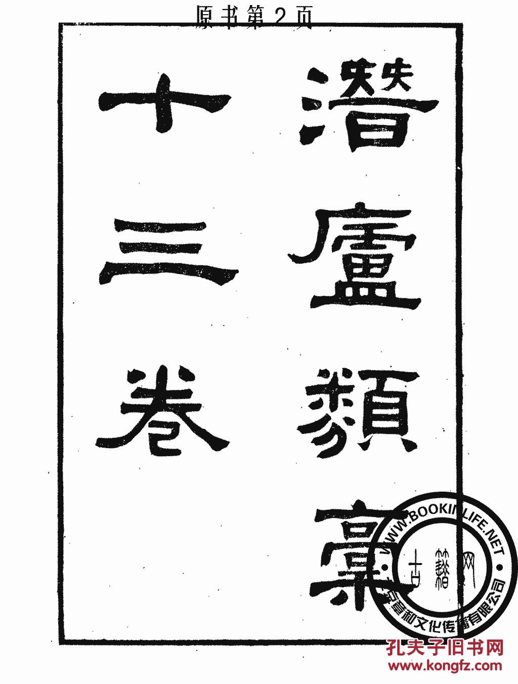 常德经投集团董事长(3)