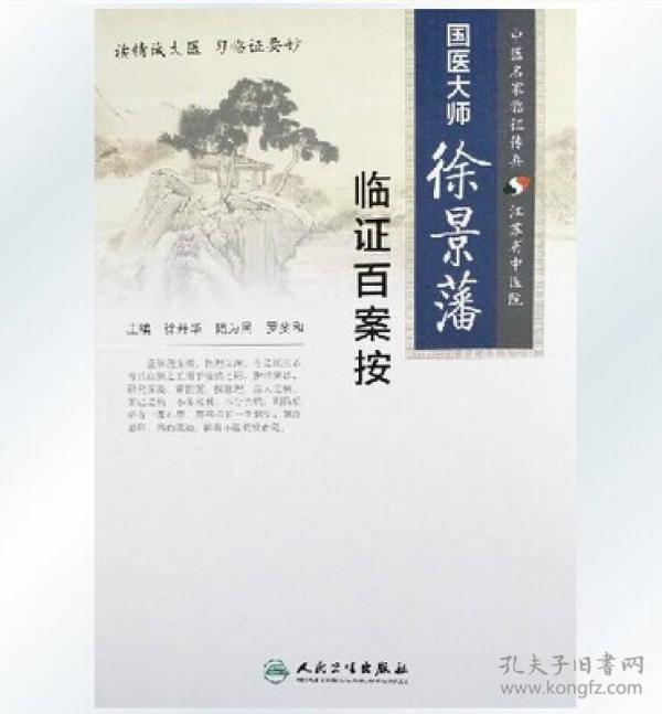 什么师案临成语_成语故事简笔画(3)