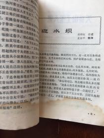 热河简谱_李志吉他谱大全 李志吉他谱简单版 六线谱 弹唱谱 指弹谱 第1页 吉他吧