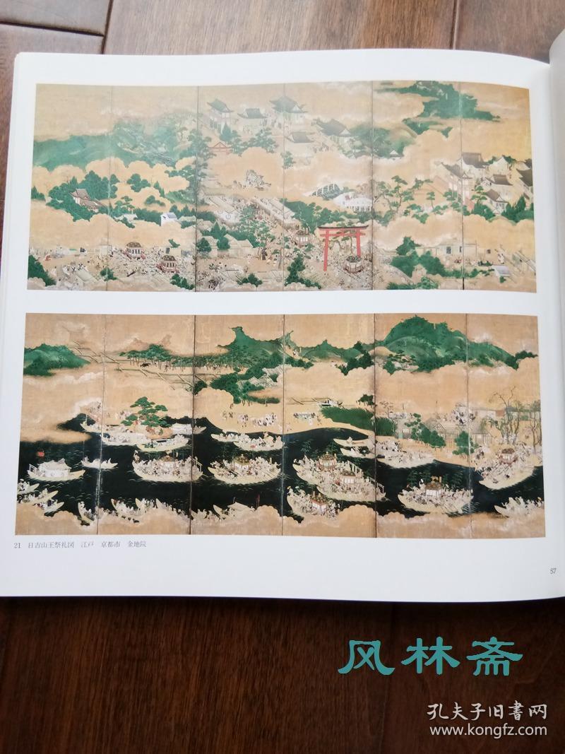 近江八景湖国风景画的成立与展开日本琵琶湖风光从古代绘卷佛画到浮世