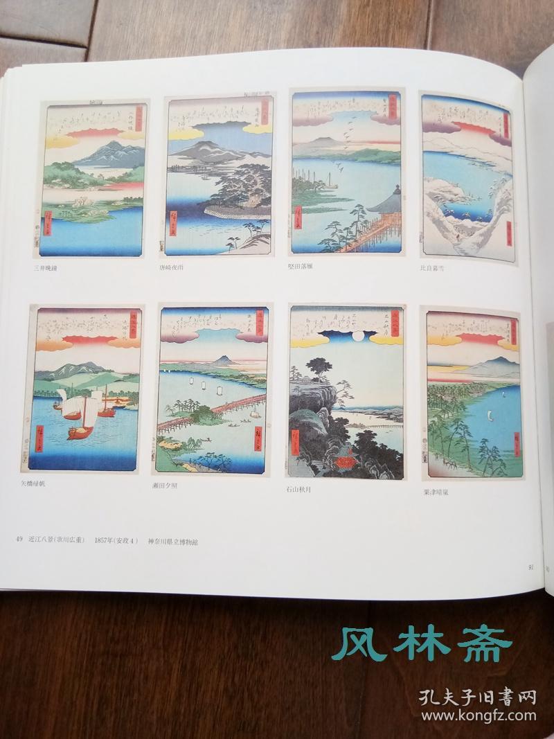 近江八景湖国风景画的成立与展开日本琵琶湖风光从古代绘卷佛画到浮世