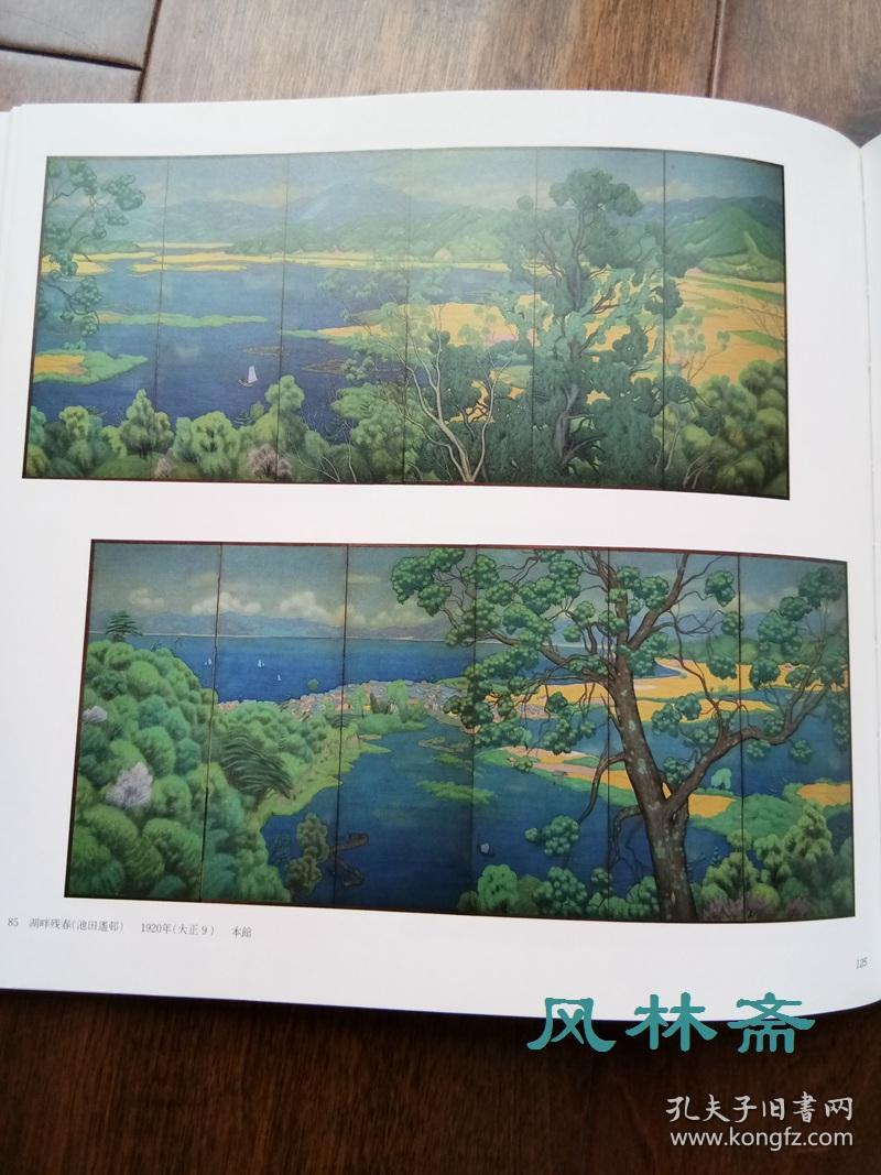 近江八景湖国风景画的成立与展开日本琵琶湖风光从古代绘卷佛画到浮世