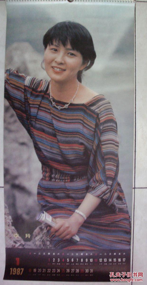 1987年明星挂历:影坛新秀(方舒,李羚,丛珊,赵越 等) 13张全