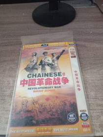 中国革命战争DVD
